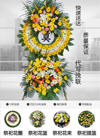 甘肃省天水张家川回族自治县花圈代送
